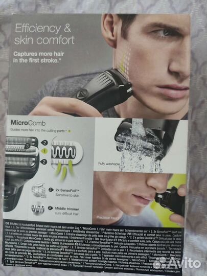 Бритва электрическая braun