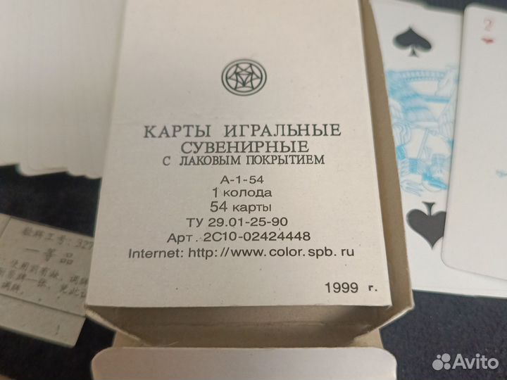 Игральные карты СССР сувенирные