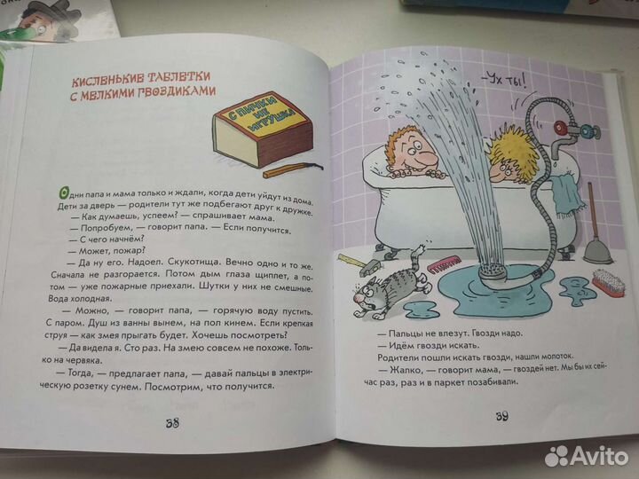 Комплект книг Григория Остера серии 