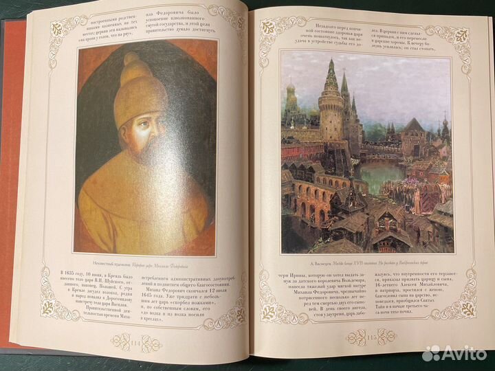 Книга Романовы 300 лет служения России