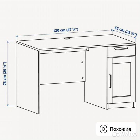 Письменный стол IKEA бу