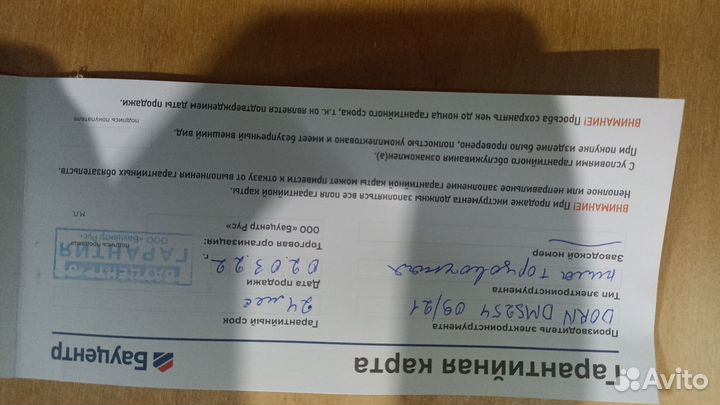 Торцовочная пила