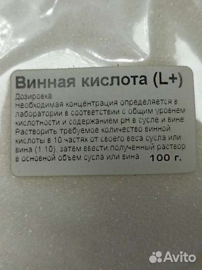 Винная кислота