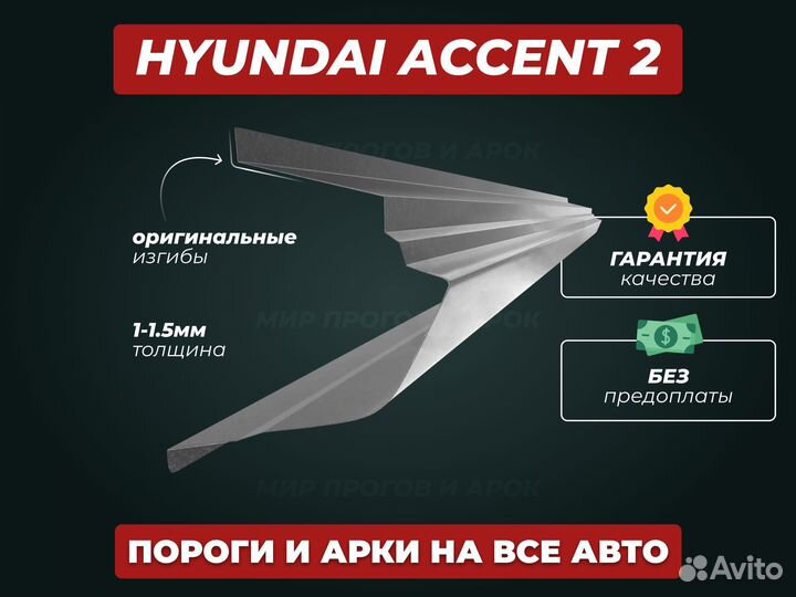 Пороги Volkswagen Passat b6 ремонтные кузовные