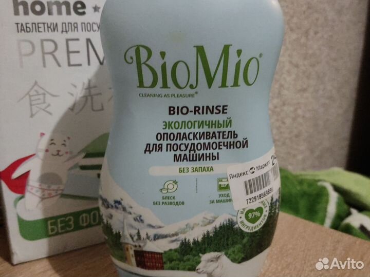 Таблетки для пмм ополаскиватель