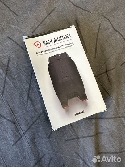 Вася Диагност Origin