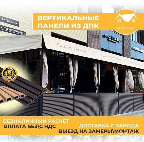 Фасадные панели дпк