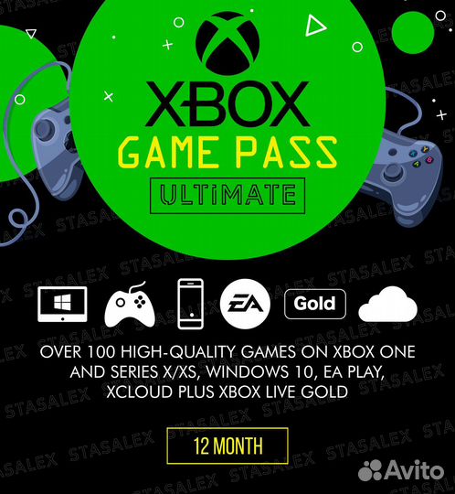 Xbox game pass ultimate 13 месяцев
