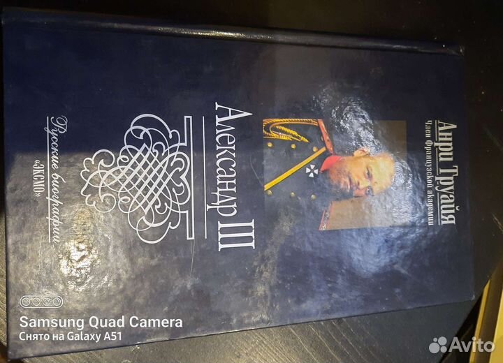 Книга Александр