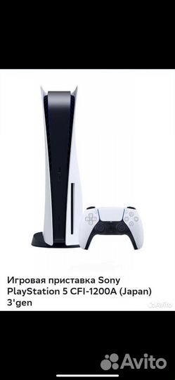 Sony playstation 5 ps5 с дисководом 3 ревизия