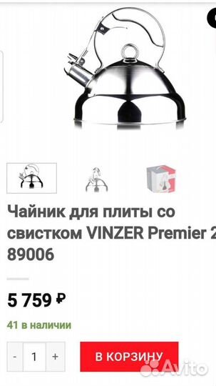 Набор кастрюль Vinze