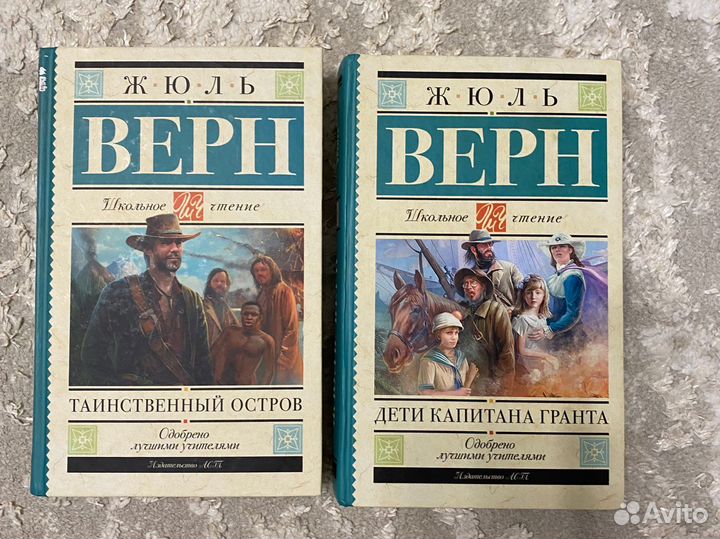 Книги Жюль Верн