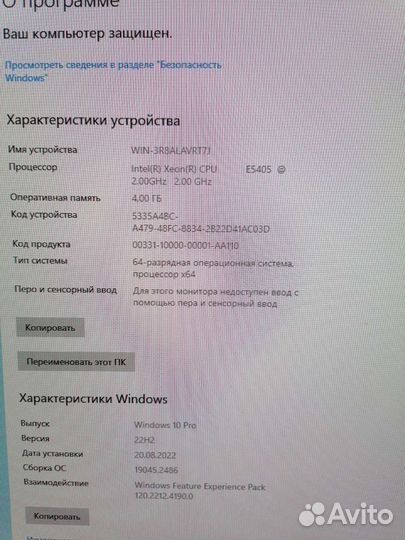 Системный блок 4 ядра xeon Е5405