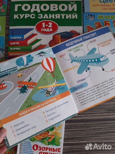 Детские книги и развивающие пособия