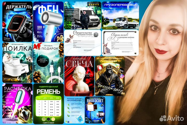 Дизайнер инфографики для маркетплейсов