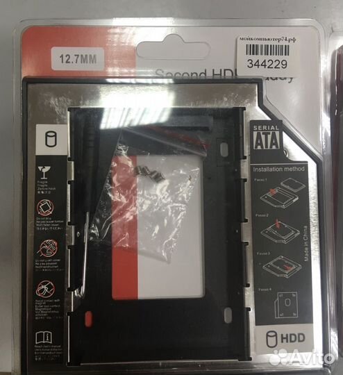 Optibay 9.5 mm,12.7 mm(HDD Caddy) В наличии