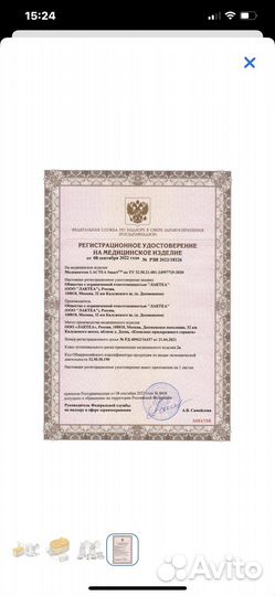 Молокоотсос электрический lactea