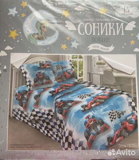 Детское постельное белье новое
