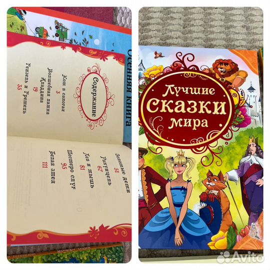 Книги художественные для дошкольника