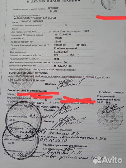 Трактор ХТЗ Т-150К, 1992