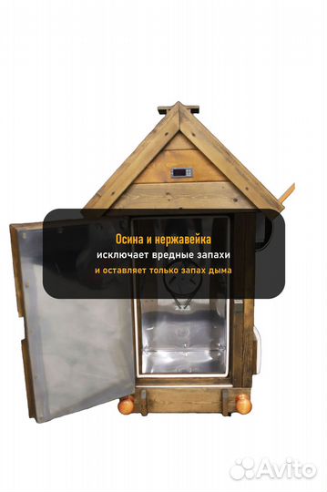 Коптильня холодного копчения