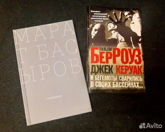 Беккет, Баллард