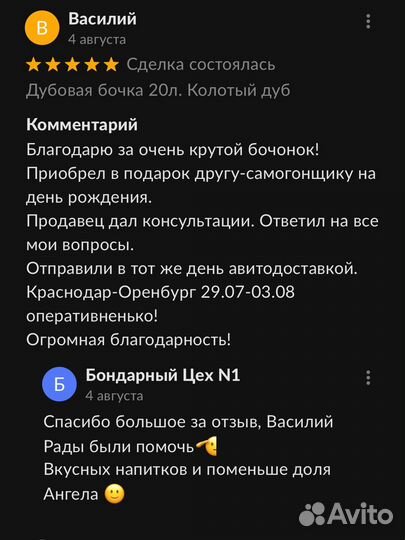 Дубовая бочка 10л. Колотый дуб