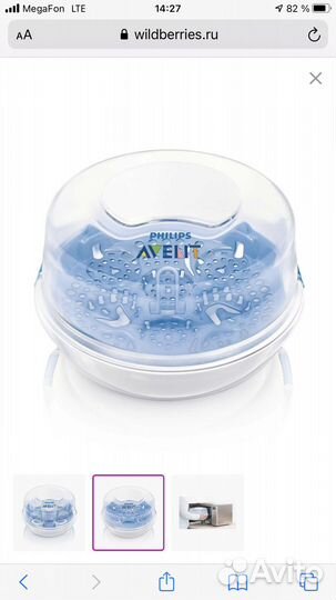 Стерилизатор авент для микроволновой печи