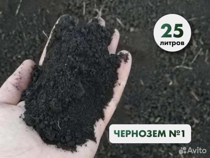 Грунт чернозем в мешках 25-29 кг