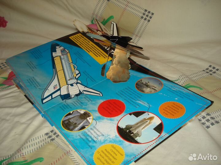 Космос. Огромный мир. Для чтения детям