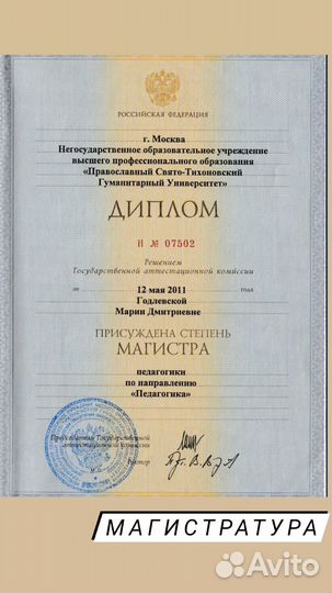 Репетитор (начальные классы, подготовка к школе)