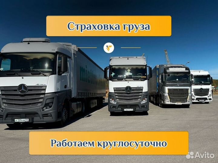 Грузоперевозки фура