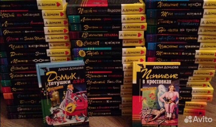 Книги Дарья Донцова, Татьяна Устинова, Маринина