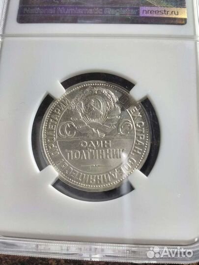 50 копеек 1925