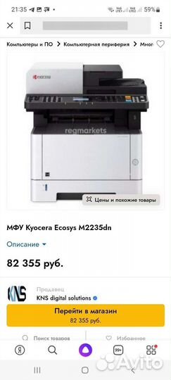 Мфу лазерный новый