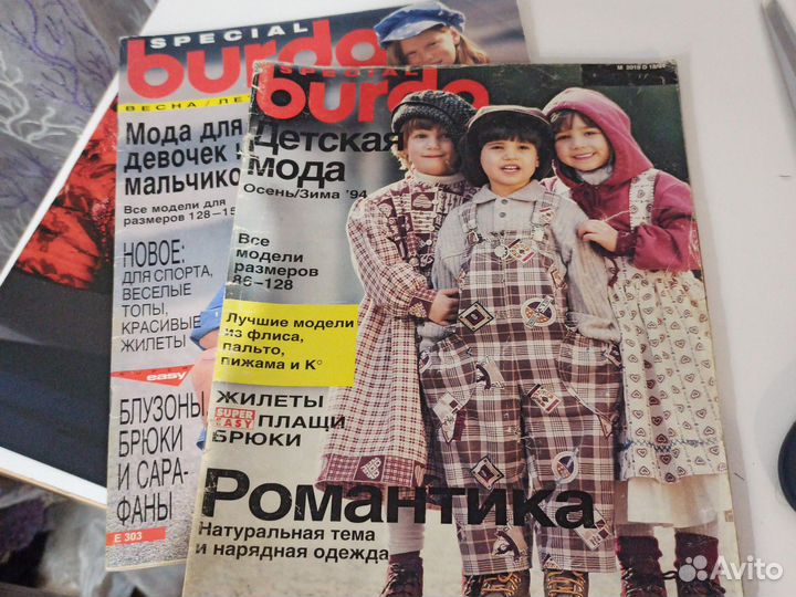 Журналы Бурда детские