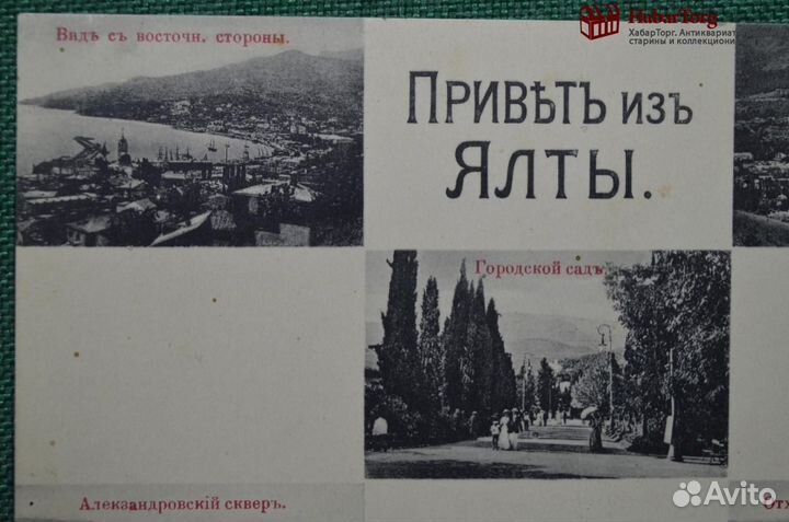 Открытка старинная многовидовая 