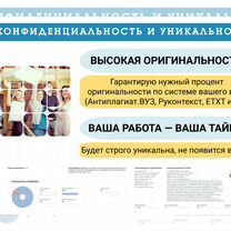 Помощь по дипломным работам. Колледж, техникум, Некрасовский