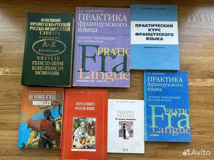 Учебники и книги на французском