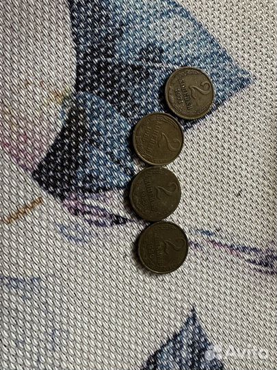 2 копейки разных годов