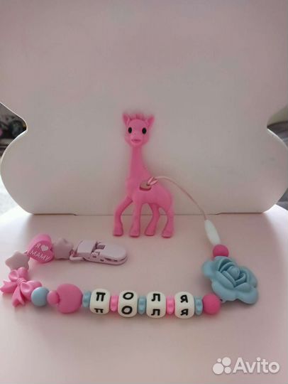 Держатель для соски. Силиконовый именной грызунок