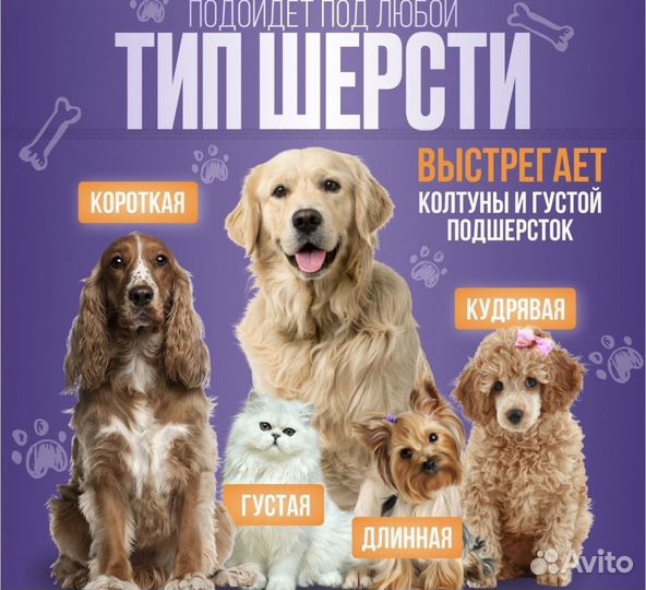 Машинка для стрижки животных