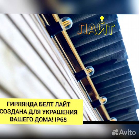 Гирлянда Уличная