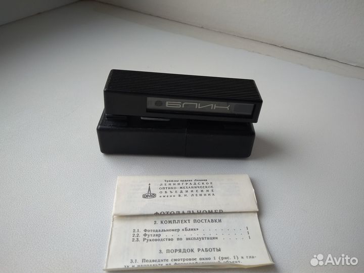 Фотодальномер 