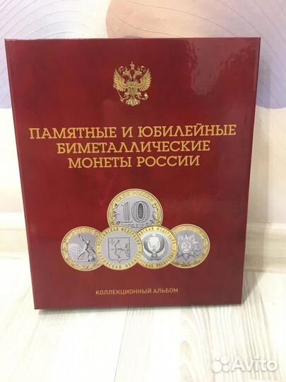 Альбом для монет биметалл