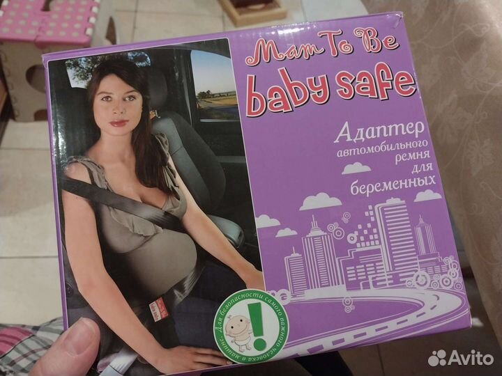 Адаптер ремня безопасности для беременных