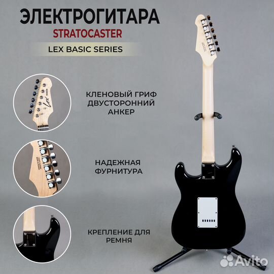 Новая электрогитара LEX Stratocaster Sunberst Supe