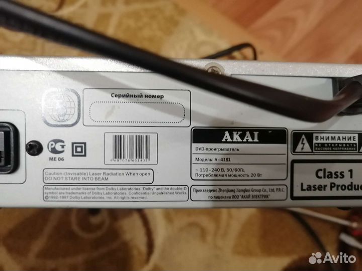 DVD плеер akai 4191