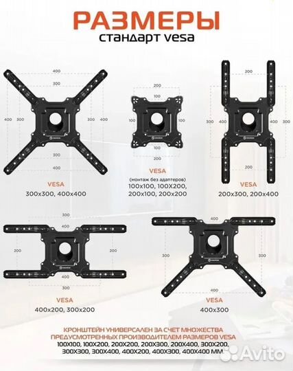 Кронштейн для телевизора поворотный