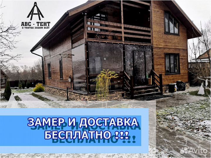 Мягкие окна для коттеджа